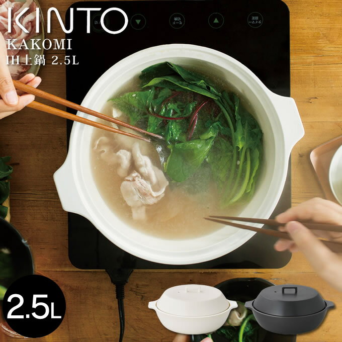 xthc kinto nabe25 1