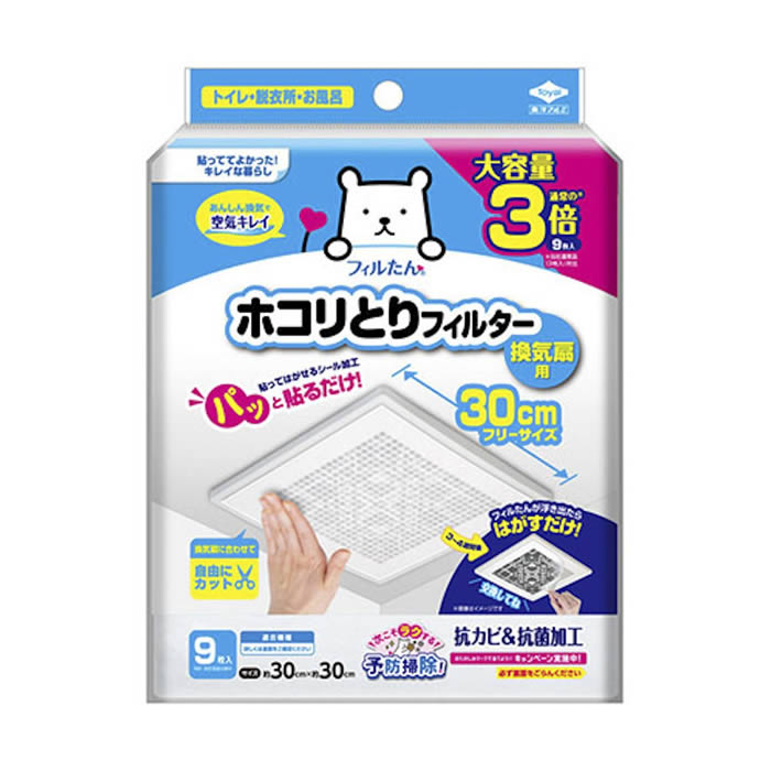 ホコリ取りフィルター 換気扇用 30cm 9枚入り