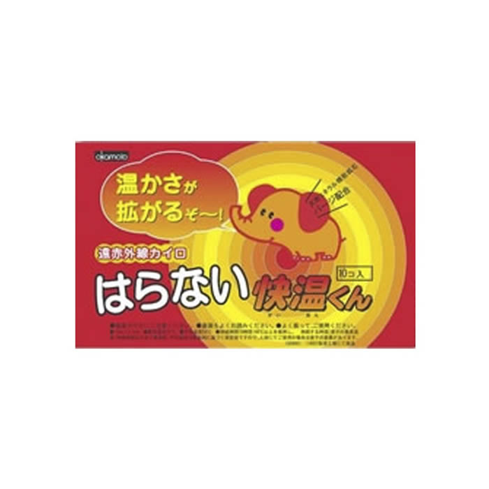 天然ミネラル鉱石パージ配合 「貼らないタイプ」のカイロ（レギュラー）10個入りです。 温かさが広範囲に広がり、持続性に優れた天然ミネラル鉱石パージ配合です。 持続時間は40度以上を18時間を保ち、最高温度70度、平均温度54度です。商品詳細 商品名貼らないカイロ 快温くん レギュラー 10個入り ポイント天然ミネラル鉱石パージ配合 「貼らないタイプ」のカイロ（レギュラー）10個入りです。 温かさが広範囲に広がり、持続性に優れた天然ミネラル鉱石パージ配合です。 持続時間は40度以上を18時間を保ち、最高温度70度、平均温度54度です。 サイズ約横13×縦9.5×高さ4.5cm メーカーオカモト 内容量10個入 ご注意事項お使いのモニターの性能・環境・設定によって、実際の商品と色見が異なる場合がございます。