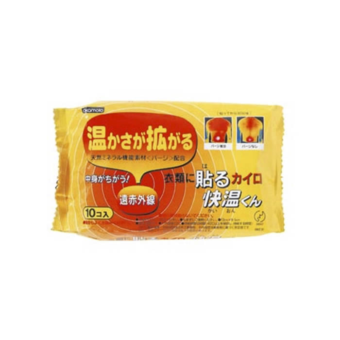 天然ミネラル鉱石パージ配合 「貼るタイプ」のカイロ（レギュラー）10個入りです。 温かさが広範囲に広がり、持続性に優れた天然ミネラル鉱石パージ配合です。 持続時間は40度以上を12時間を保ち、最高温度63度、平均温度53度です。商品詳細 商品名貼るカイロ 快温くん レギュラー10個入り ポイント天然ミネラル鉱石パージ配合 「貼るタイプ」のカイロ（レギュラー）10個入りです。 温かさが広範囲に広がり、持続性に優れた天然ミネラル鉱石パージ配合です。 持続時間は40度以上を12時間を保ち、最高温度63度、平均温度53度です。 サイズ約横13×縦9.5×高さ4cm メーカーオカモト 内容量10個入 ご注意事項お使いのモニターの性能・環境・設定によって、実際の商品と色見が異なる場合がございます。