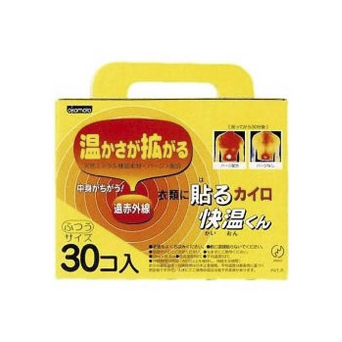 天然ミネラル鉱石パージ配合 「貼るタイプ」のカイロ（レギュラー）30個入りです。 温かさが広範囲に広がり、持続性に優れた天然ミネラル鉱石パージ配合です。 持続時間は40度以上を12時間を保ち、最高温度63度、平均温度53度です。商品詳細 商品名カイロ 貼る 快温くん 使い捨て 30個入り ポイント天然ミネラル鉱石パージ配合 「貼るタイプ」のカイロ（レギュラー）30個入りです。 温かさが広範囲に広がり、持続性に優れた天然ミネラル鉱石パージ配合です。 持続時間は40度以上を12時間を保ち、最高温度63度、平均温度53度です。 サイズ約横13×縦9.5×高さ11.8cm メーカーオカモト 内容量30個入 ご注意事項お使いのモニターの性能・環境・設定によって、実際の商品と色見が異なる場合がございます。