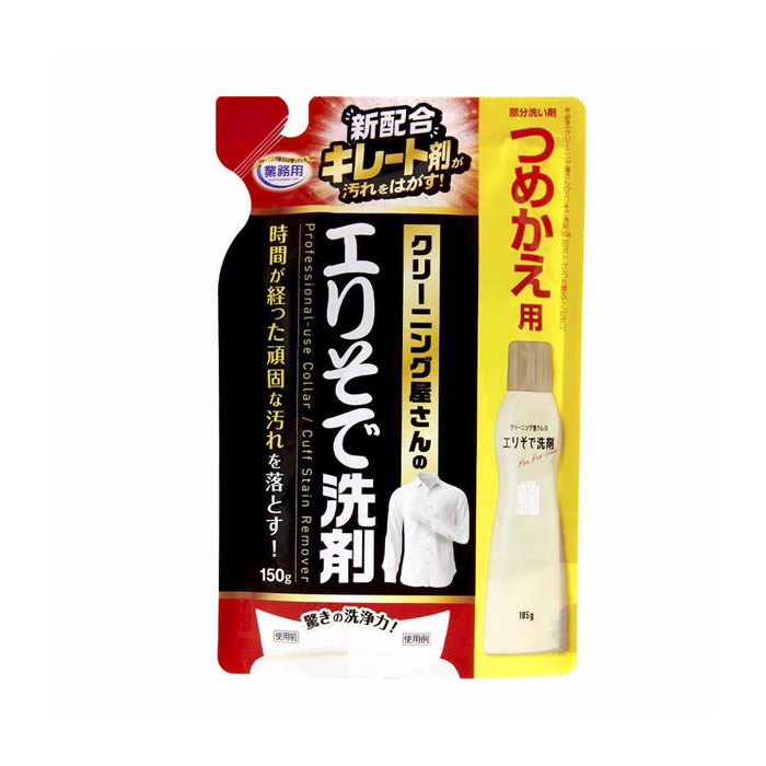 時間が経った頑固な汚れを落とす クリーニング業界で実際に使われているエリそで洗剤の詰替え用です。 Yシャツや袖口の時間が経った黒ずみや頑固な汚れを、新配合の高濃度キレート剤がはがしてキレイに落とします。 サラリとした液で広範囲の汚れにも塗り広げやすく、繊維の奥までしっかり浸透し、ニオイの元となる皮脂汚れを落としてくれます。 これ1本でYシャツ約50枚分洗濯できます。 小さな3つの穴がついた幅広の塗口で、広範囲の汚れもサッと塗り広げやすいです。 塗口の側面に凹凸がついているので、中栓ブラシが外しやすく、詰替えも簡単です。 ※毛、絹、水洗いのできない衣料には使用できません。 ※濃淡色や柄物など変色や色落ちの恐れがある場合は、目立たない部分で確認してから使用してください。商品詳細 商品名洗濯洗剤 クリーニング屋さんのエリそで洗剤 品番：1010049 ポイント時間が経った頑固な汚れを落とす クリーニング業界で実際に使われているエリそで洗剤の詰替え用です。 Yシャツや袖口の時間が経った黒ずみや頑固な汚れを、新配合の高濃度キレート剤がはがしてキレイに落とします。 サラリとした液で広範囲の汚れにも塗り広げやすく、繊維の奥までしっかり浸透し、ニオイの元となる皮脂汚れを落としてくれます。 これ1本でYシャツ約50枚分洗濯できます。 小さな3つの穴がついた幅広の塗口で、広範囲の汚れもサッと塗り広げやすいです。 塗口の側面に凹凸がついているので、中栓ブラシが外しやすく、詰替えも簡単です。 ※毛、絹、水洗いのできない衣料には使用できません。 ※濃淡色や柄物など変色や色落ちの恐れがある場合は、目立たない部分で確認してから使用してください。 メーカーアイメディア 内容量1個 容量150g 生産国日本製 ご注意事項お使いのモニターの性能・環境・設定によって、実際の商品と色見が異なる場合がございます。