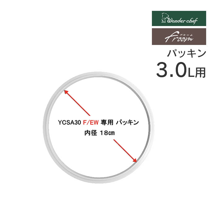 楽天市場】パッキン タッパーウェア 圧力鍋の通販