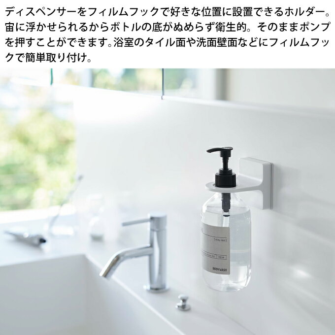 tower タワー フィルムフックディスペンサーホルダー 3個セット ／ tower タワー 雑貨 お風呂 バスルーム 便利 一人暮らし 新生活 ギフト 母の日 父の日 山崎実業