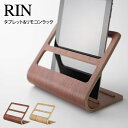 RIN リン タブレット&リモコンラック 7324 7325 山崎実業 / RIN リン タブレット&リモコンラック 7324 7325 山崎実業 雑貨 一人暮...