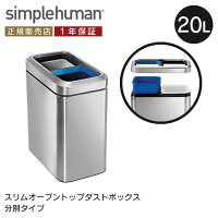 Simplehuman シンプルヒューマン 分別の通販 価格比較 Tira Simplehuman シンプルヒューマン 分別の通販 価格比較 Tira