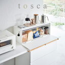 tosca トスカ ブレッドケース ワイド ホワイト 山崎実業 / 北欧 パンケース おしゃれ 保存 カウンター パン入れ キッチン 白 食パン 調味料 32L 収納 yamazaki 食パン ケース 棚 スチール 台所 トースター ケトル ティーセット