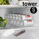 tower タワー 冷蔵庫中缶ストッカー S 1479 1480 山崎実業 / 冷蔵庫収納トレー トレイ 収納 ホワイト ブラック 缶ビール 酎ハイ 白 黒 整理整頓 すっきり スッキリ シンプル 冷蔵庫 食器棚 ストックルーム 取り出しやすい(3)