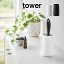 tower タワー 粘着クリーナースタンド Sサイズ 縦型 4558 4559 山崎実業 / スタンド粘着ローラー 収納 掃除用具 粘着式 クリーナー用 ケース ボックス カーペット シンプル インテリア 目隠し YAMAZAKI 白 黒 ホワイト ブラック