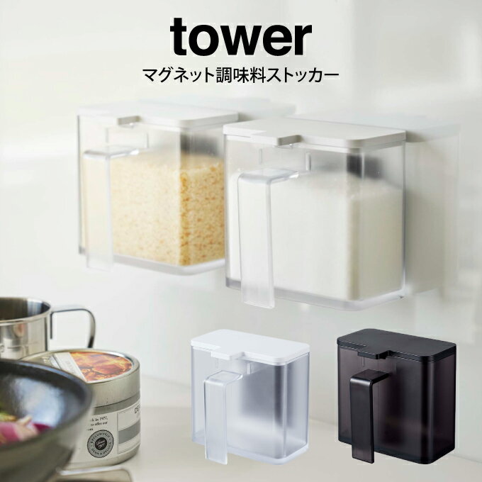 【あす楽】tower タワー マグネット