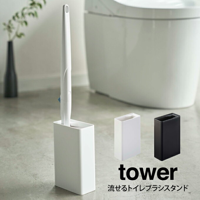 トイレ掃除用品