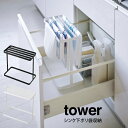 【土日もGWも毎日営業】tower タワー シンク下ポリ袋収納 ／山崎実業 タワー シンク下ポリ袋収納 北欧 ゴミ袋収納 ポリ袋ストッカー ゴミ袋ストッカー シンク収納 キッチン収納 新生活