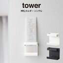 tower タワー 神札ホルダー シングル / 山崎実業 tower おしゃれ 北欧 北欧雑貨 シンプル プレゼント 父の日 母の日 新生活