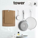 【GWも毎日営業】tower タワー フィルムフック M 4個組 5666 5667 山崎実業 / 山崎実業 雑貨 生活 生活雑貨 シンプル ギフト 母の日 父...