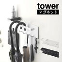 tower タワー トレー付き マグネットアンブレラホルダー 山崎実業 / 収納 新生活 一人暮らし 雑貨 シンプル 便利 ギフト 母の日 父の日