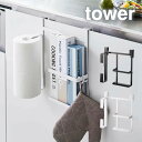 【GWも毎日営業】tower タワー シンク扉キッチンペーパー&ラップホルダー 山崎実業 / 山崎実業 収納 シンク扉 シンプル オシャレ 一人暮らし 便利 母...