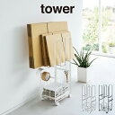 tower タワー ダンボール&新聞ストッカー 5758 5759 山崎実業 / 山崎実業 雑貨 生活 生活雑貨 シンプル ギフト 母の日 父の日 プレゼント