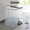tower タワー スリム蓋付き分別ゴミ袋ホルダー 45L 5838 5839 山崎実業 / タワー スリム蓋付き分別ゴミ袋ホルダー 45L 雑貨 一人暮らし ...