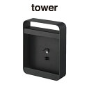tower タワー ハンドル付き蚊取り線香スタンド 山崎実業 / 山崎実業 YAMAZAKI オシャレ新生活 雑貨 北欧雑貨 収納 プレゼント 母の日 父の日