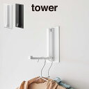 tower タワー マグネット折り畳みハンガー 5987 5988 山崎実業 / 山崎実業 玄関扉 玄関 冷蔵庫 マグネット 磁石 マグネットハンガー ハンガーフック ドアハンガー コートハンガー 折り畳みハンガー 傘 帽子 収納 便利グッズ
