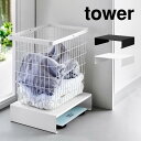 tower タワー 体重計上ラック 10207 10208 山崎実業 ...(3)