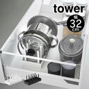 tower タワー シンク下幅調節鍋蓋&フライパン収納スタンド W32 1359 1360 山崎実業 / キッチン収納 フライパン スタンド ディッシュラック YAMAZAKI 白 黒 ホワイト ブラック 可動式 シリコーン製 滑り止め クッション 自立