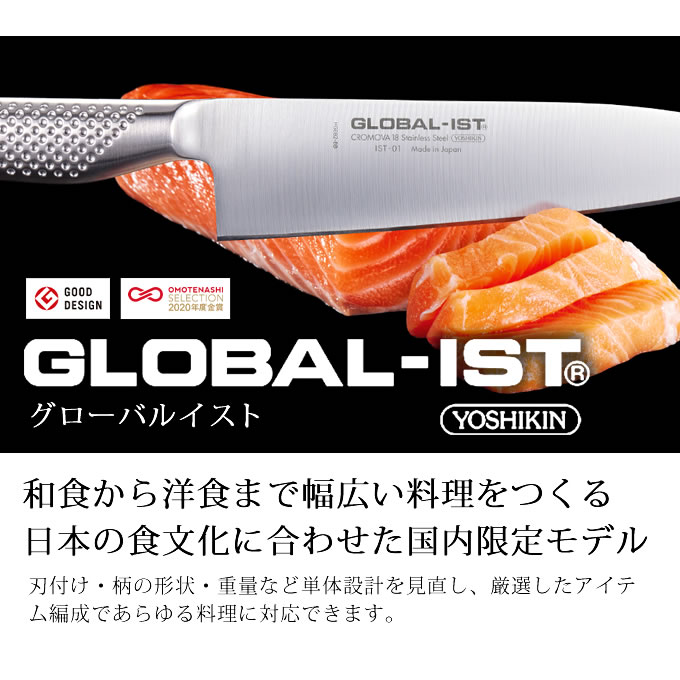 【土日もGWも毎日あす楽】GLOBAL-IST...の紹介画像3