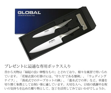 GLOBAL包丁 牛刀3点セット グローバル 吉田金属工業　YOSHIKIN GST-B2 オマケ2点付き 洋包丁 キッチンナイフ ほうちょう オールステンレス 一体型 デザイン ギフト プレゼント 日本製 メイドインジャパン 結婚祝い