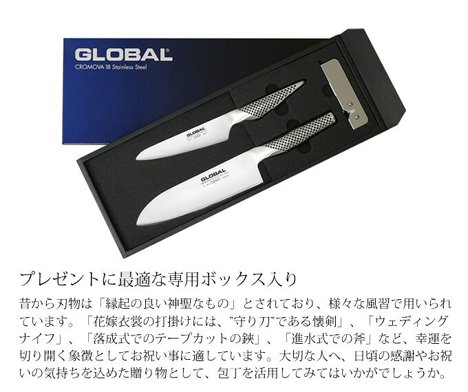 GLOBAL包丁 三徳3点セット グローバル 吉田金属工業　YOSHIKIN GST-B46 オマケ2点付き 洋包丁 キッチンナイフ ほうちょう オールステンレス 一体型 デザイン ギフト プレゼント 日本製 メイドインジャパン 結婚祝い