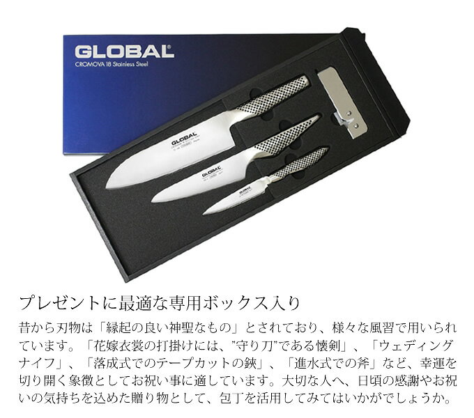 GLOBAL包丁 三徳4点セット グローバル 吉田金属工業　YOSHIKIN GST-C46 オマケ3点付き 洋包丁 キッチンナイフ ほうちょう オールステンレス 一体型 デザイン ギフト プレゼント 日本製 メイドインジャパン 結婚祝い