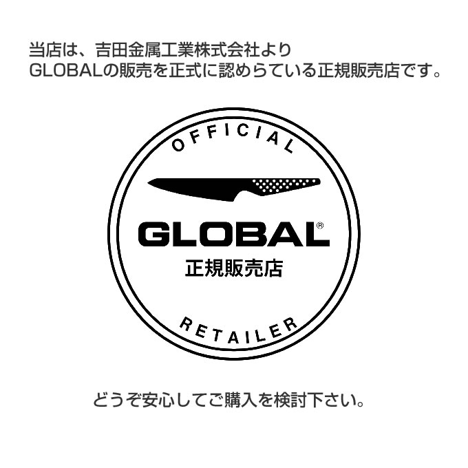 GLOBAL グローバル 三徳14cm GS-201 吉田金属工業 レビューでオマケ付き／ 吉田金...