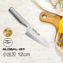 【土日もGWも毎日あす楽】GLOBAL-IST グローバルイスト 包丁 小出刃12cm IST-05L IST-05 吉田金属工業 ／ YOSHIKIN プロ仕様 洋包丁 キッチンナイフ ほうちょう オールステンレス 一体型 デザイン ギフト プレゼント 日本製 メイドインジャパン 結婚祝い Made in Japan 片刃