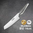 GLOBAL包丁 菜切：14cm グローバル 吉田金属工業　YOSHIKIN GS-5 オマケ付き 洋包丁 キッチンナイフ ミニナイフ ほうちょう 菜切り な..