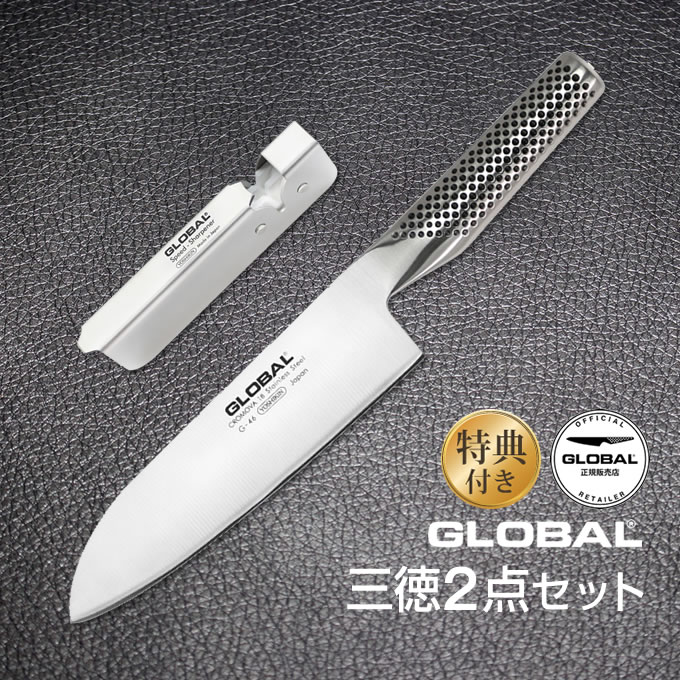 【あす楽】GLOBAL グローバル 三徳2点セット 三徳包丁 18cm ＋ スピードシャープナー 包丁 オマケ付き ／ GLOBAL グローバル 包丁 吉田金属工業 YOSHIKIN ステンレス一体型 プロ仕様 シンプル おしゃれ セット プレゼント ギフト 結婚祝い 新生活 母の日 御祝 母の日