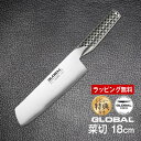 菜切:18cm GLOBAL グローバル 包丁 レビューでオマケ付き / 包丁 吉田金属工業 YOSHIKIN ステンレス一体型 プロ仕様 シンプル おしゃれ ...