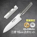 【数量限定】GLOBAL グローバル 三徳包丁 16cm + スピードシャープナー 2点セット 吉田金属工業 レビューでオマケ付き / 包丁 YOSHIKIN ...