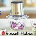 ラッセルホブス ブレンダー 【土日もGWも毎日あす楽】Russell Hobbs ラッセルホブス 4ブレードミニチョッパー ／ ラッセルホブス 4ブレードミニチョッパー コンパクト ガラス みじん切り クリーム お菓子 Russell Hobbs ブレンダー ミキサー 電動 調理器具 キッチン家電 デ