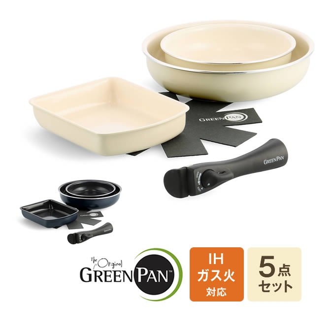 【あす楽】GREEN PAN グリーンパン クリックシェフ セット5 CC007820-004 CC007539-004 グリーンパン ／ IH対応 一人暮らし 便利 オシャレ 母の日 プレゼント 取っ手が取れる ハンドルを取り外せる コンパクト 丸洗い オーブン セラミック