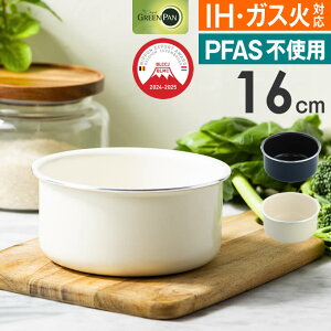 GREEN PAN グリーンパン クリックシェフ ソースパン16cm CC008858-104 CC008851-104 グリーンパン / 片手鍋 鍋 小鍋 IH対応 ガス火対応 食洗機 オーブン調理 取っ手が取れる ハンドル脱着式 GREENPAN 新生活 CLICK CHEF