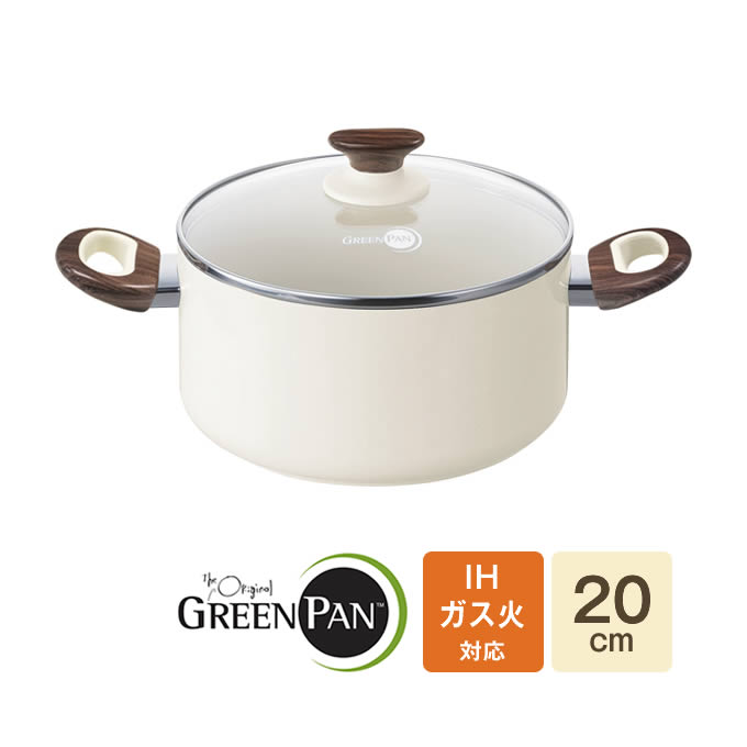 GREEN PAN グリーンパン ウッドビー キャセロール 20cm 蓋付き CC001016-001 グリーンパン ／ IH対応 一人暮らし 便利 オシャレ 母の日 プレゼント ウッド調 木目調 セラミック ナチュラル フッ素 お手入れしやすい ホワイト 白