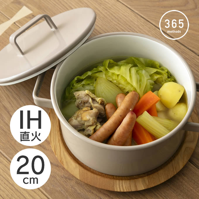 365methods キャセロール 20cm カフェオレ YY-20C.BE 富士ホーロー ／ ほうろう ホーロー 両手鍋 おし..