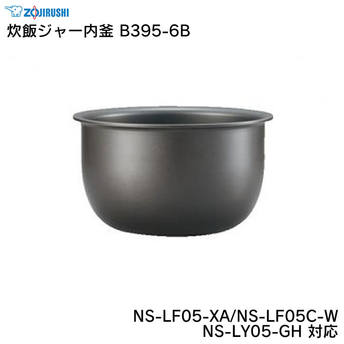 楽天市場】ZOJIRUSHI NS-LE05(炊飯器|キッチン家電):家電の通販 楽天市場】ZOJIRUSHI NS-LE05(炊飯器|キッチン家電):家電の通販