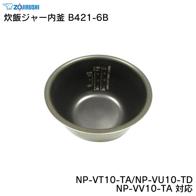 楽天市場】炊飯 器 内 釜 象印 b421の通販 楽天市場】炊飯 器 内 釜 象印 b421の通販