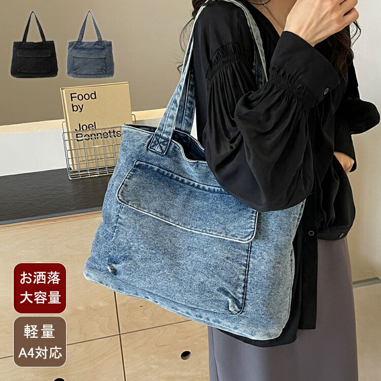 トートバッグ レディース 大きめ a4サイズ シンプル 無地 通勤バッグ ポケット多い ファスナー 肩掛けバッグ 軽量 ビジネス b5 女性 カバン 旅行 おしゃれ 40代 50代 60代