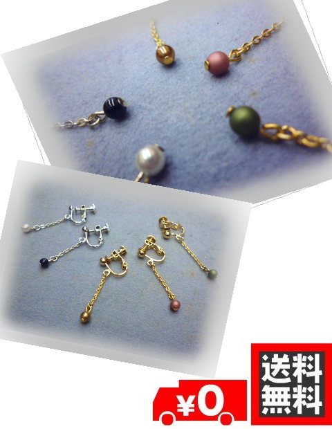 【送料無料】【まとめ買いお値引対象品】イヤリング ネジバネ式イヤリング アクセサリー パール ブラック グリーン ピンク ブロンズ かわいい 雑貨 レディース レディースアクセサリー 揺れる ハンドメイド 手づくり オリジナルアクセサリー 小さい 上品