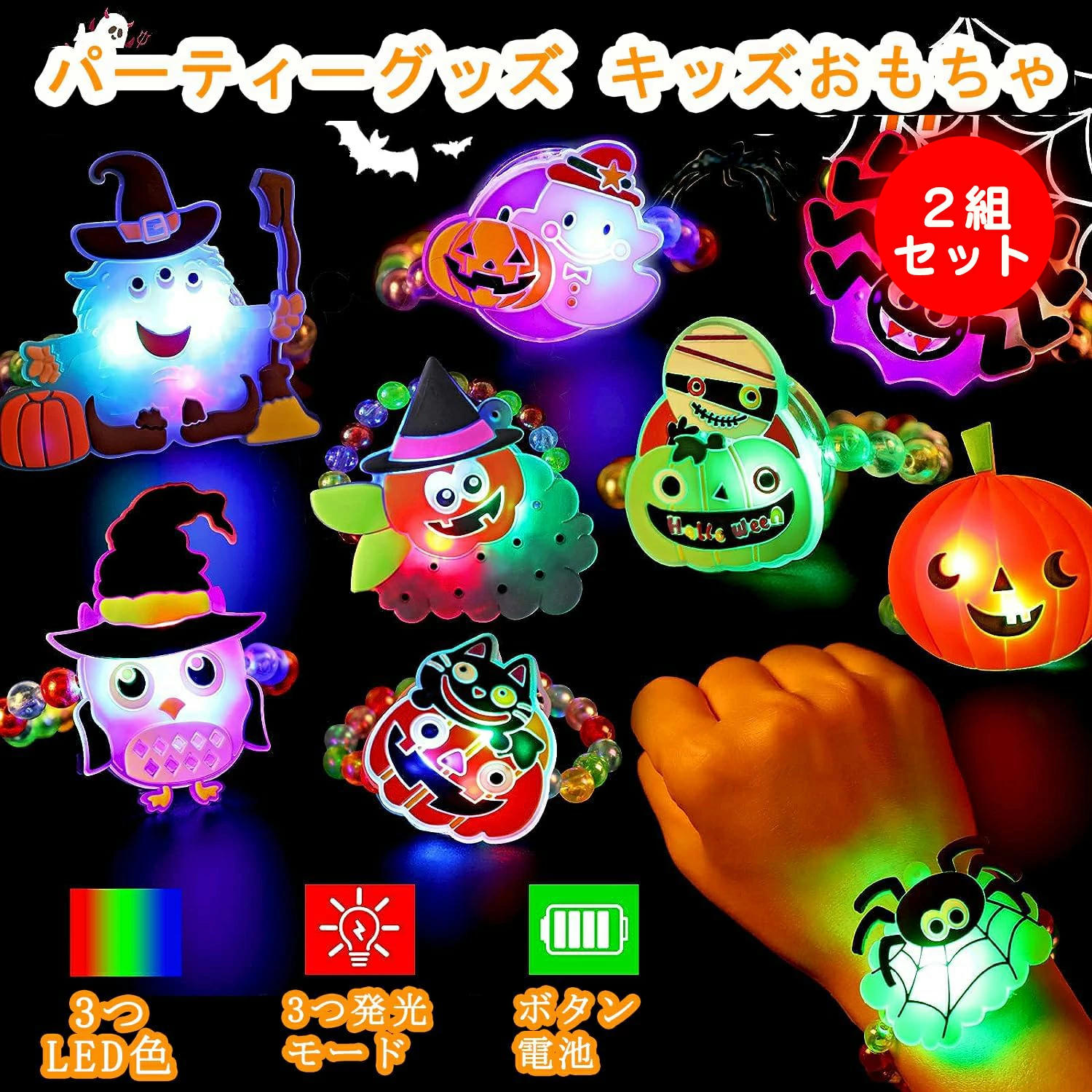 楽天ecloreショップ{2個セット}ハロウィン 光るおもちゃ フラッシュブレスレット 光るブレスレット お祭り 縁日 景品 ハロウィン 飾り 15セット ランダム販売 景品 縁日グッズ ピカピカ 光るビーズ ブレスレット チャーム ビーズ遊び 子供・大人対応可 ハロウィングッズ 装飾 プレゼント