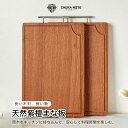紫檀木製まな板 ローズウッド 天然抗菌 無垢材 両面 家庭用 刃先に優しい キッチン用 持ち手付き カッティングボード 6サイズ