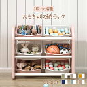 おもちゃ 収納 ラック おもちゃ箱 おもちゃラック 3段 おもちゃ収納棚 おもちゃ棚 軽量 大容量 ラック ボックス 分類 6color 知育家具 子供 収納棚 収納インテリア|詳細画像