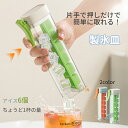 製氷皿 製氷器 片手で押す アイストレー 氷型 氷6個 蓋付き シリコン 製氷 四角氷 小型 コンパクト 製氷ケース アイスキューブ 製氷箱 溶けにくい 取り出しやすい 操作簡単 携帯便利 冷凍保存 ウイスキー 冷たい 飲み物 キッチン 一人暮らし 1/2本セット 2color