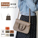 ハンドバッグ 4way レディース ショルダーバッグ 手掛け 斜め掛け レザー ショルダー 本革 フラップ 大人 シンプル 通勤 通学 高見え 斜め掛けバッグ ...